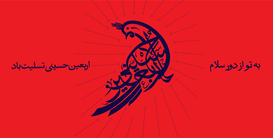 محرم